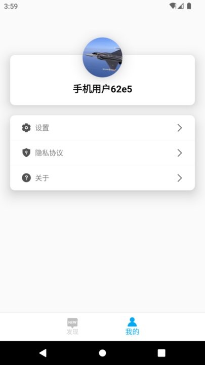 DayDay日记手机版图1