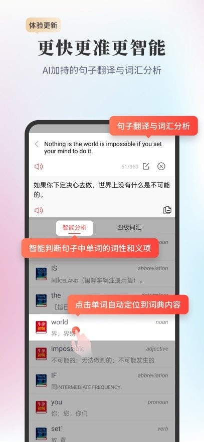 新牛津英汉双解大词典最新版