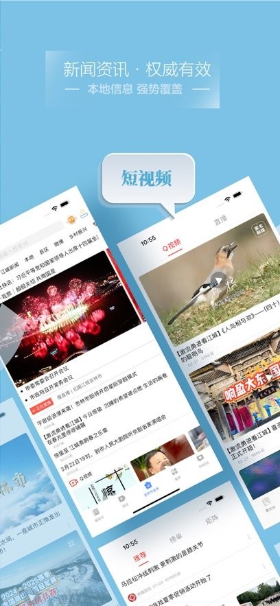雾凇融媒手机版图2
