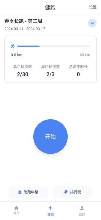 操场见通用版图2
