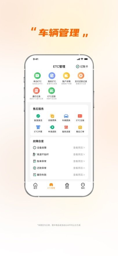 小埃智行手机版
