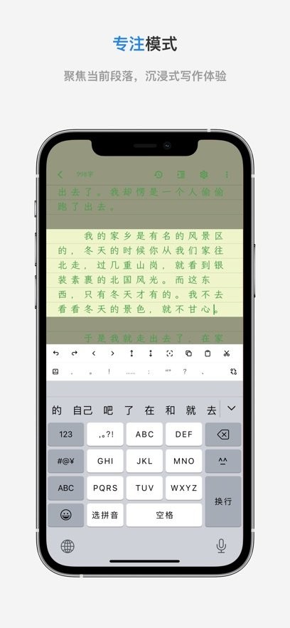 锦鲤写作手机版