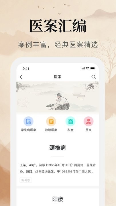 中医古籍大全最新版