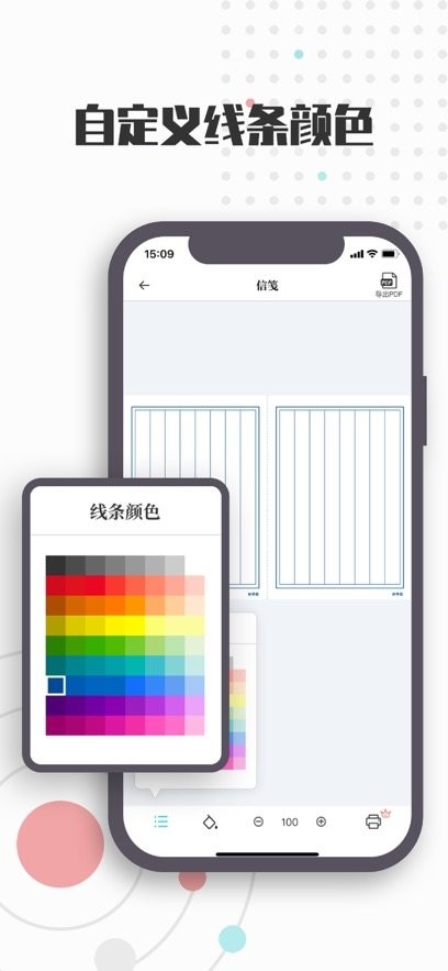 A4打印纸模板