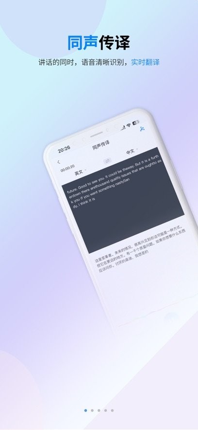 译准翻译官图2