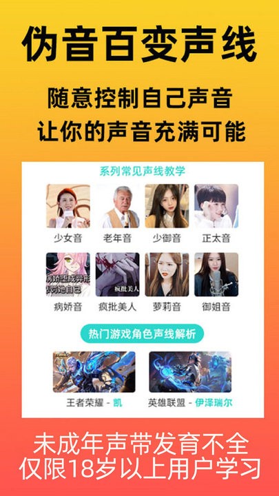 在线学配音软件图3