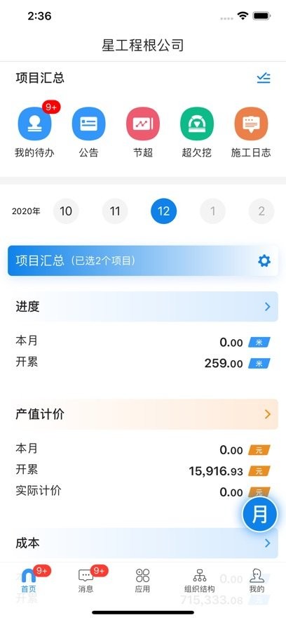 星工程图3
