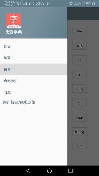 快查字典(1)