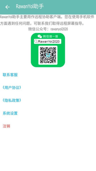 RawanYol助手免费版图1