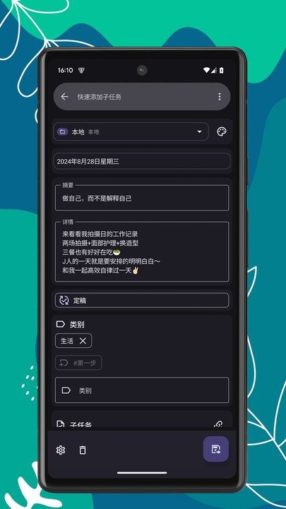 笔记宝手机版图3