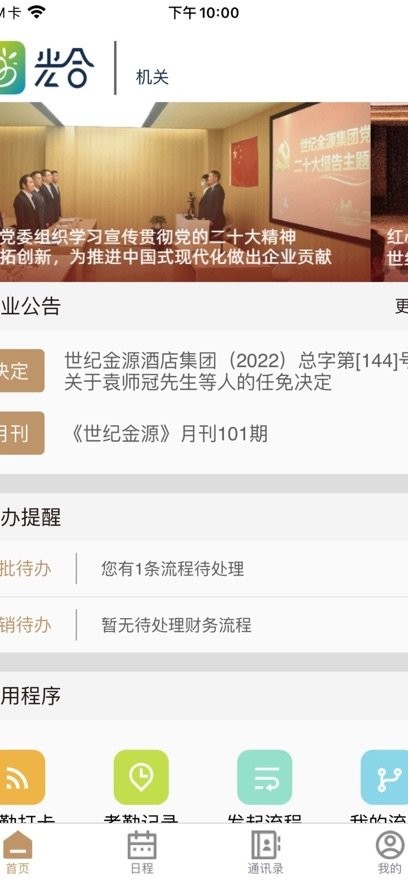 光合软件