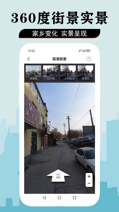 3D卫星街景导航地图官方版图3