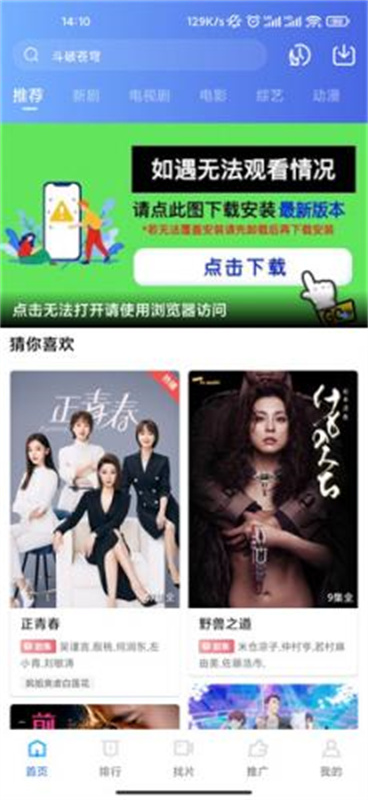 行星视频手机正版(1)