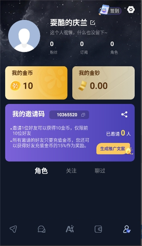 DadyAI智能体图4