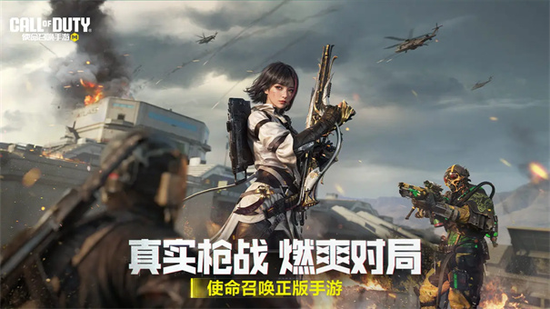 使命召唤正版