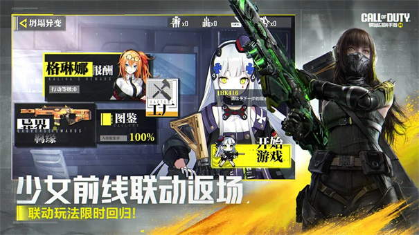 使命召唤正版