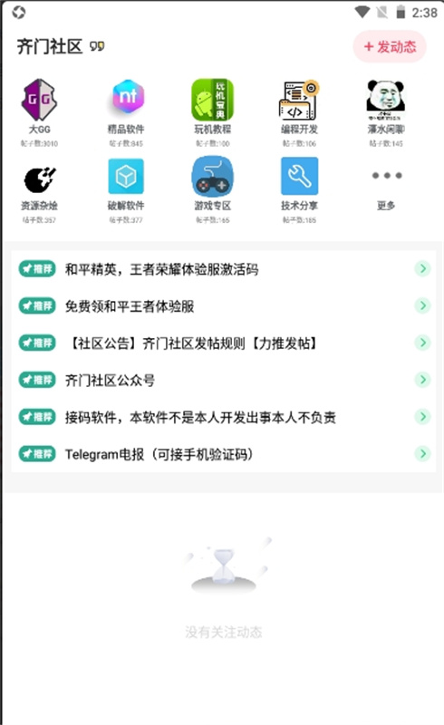 齐门社区原版图1