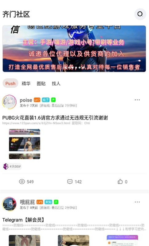 齐门社区原版图3