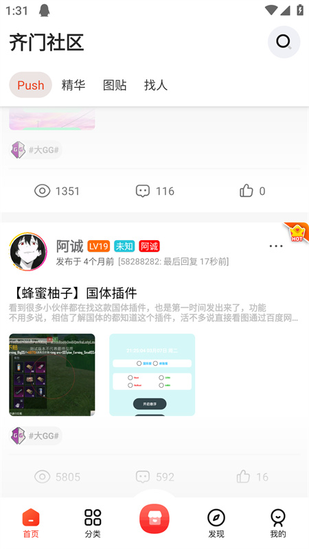 齐门社区原版图4