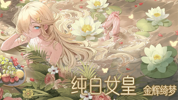 拂晓胜利之刻