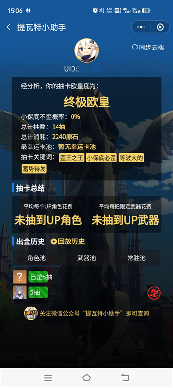 yuanshenlink(4)