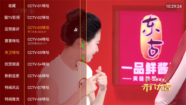 猫猫TV(3)