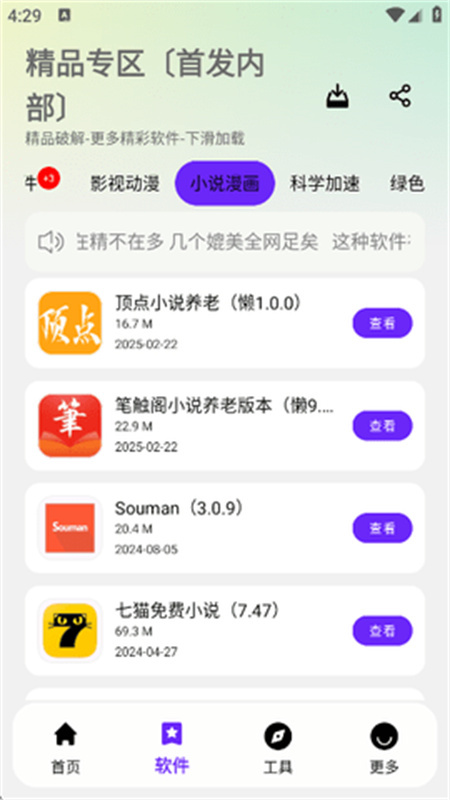 飞智游戏厅安卓版(1)