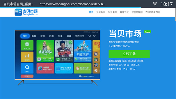 白夜浏览器图2