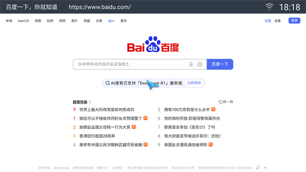 白夜浏览器图3