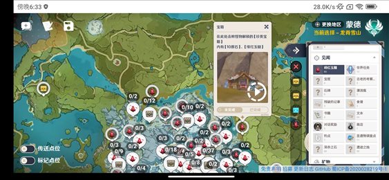 空荧酒馆地图手机版图1