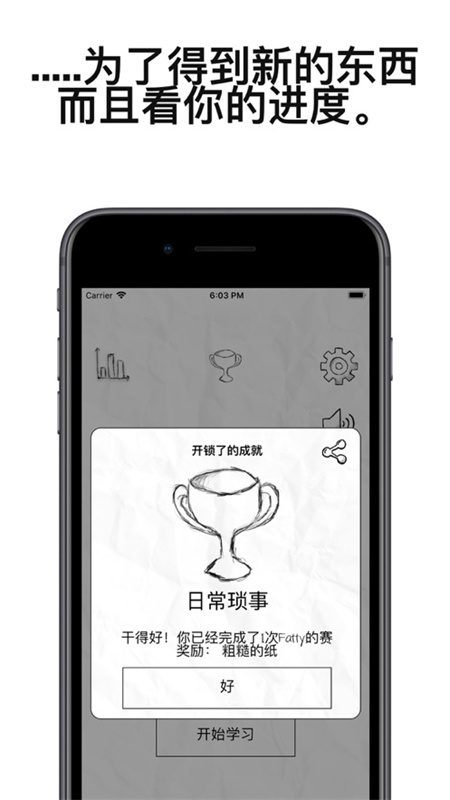 fattycat官方最新版图3