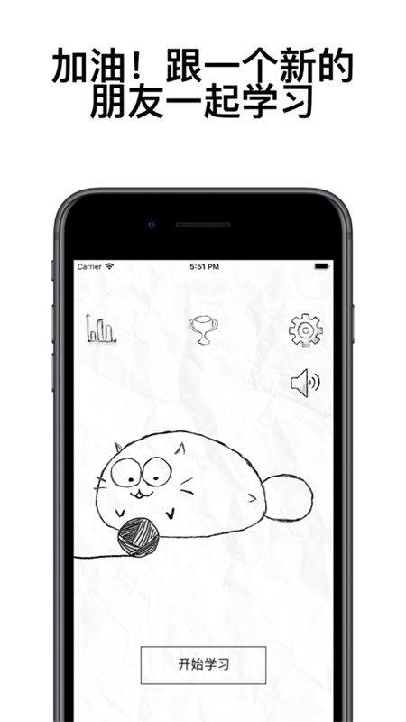 fattycat官方最新版图4