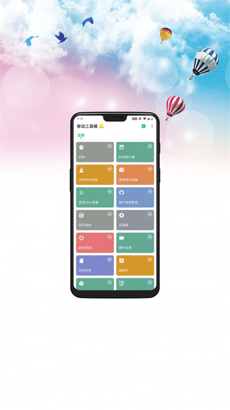 移动工具箱图1