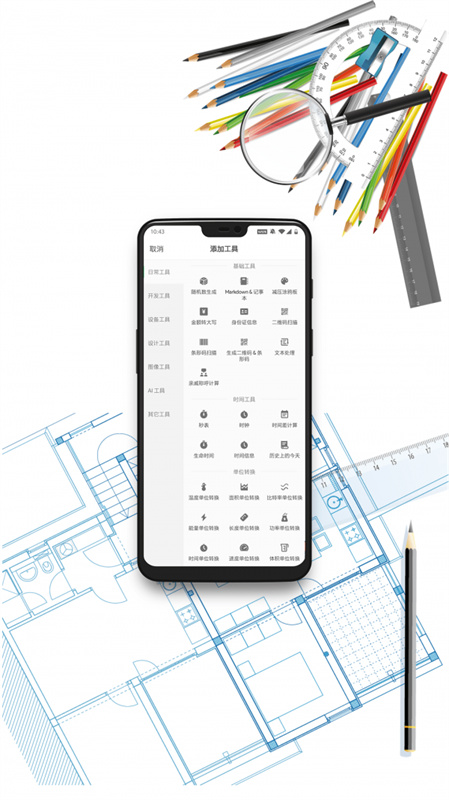 移动工具箱图2