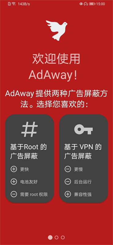AdAway(1)