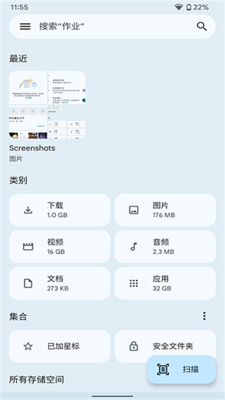 文件极客图3