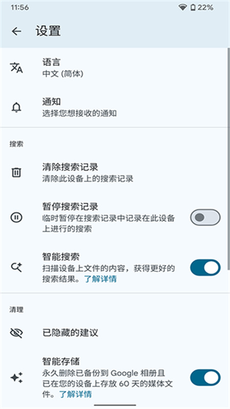 文件极客图5