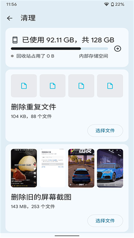 文件极客图4