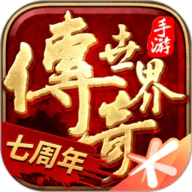 传奇世界单机版 V8.1.1.20