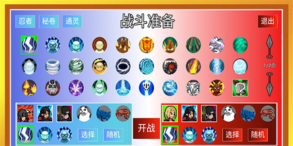 像素火影luogai-图2