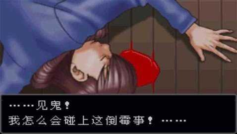 逆转裁判1-图3