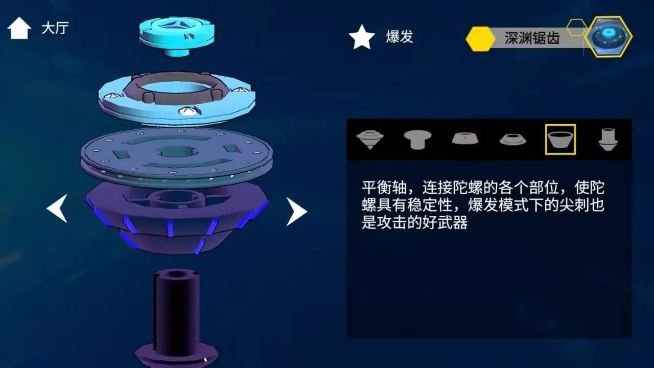 旋风陀螺图2