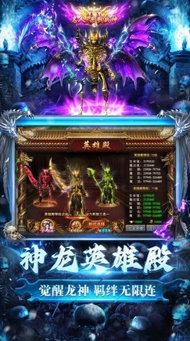 龙迹之城骷髅版(4)