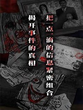 怨宅2