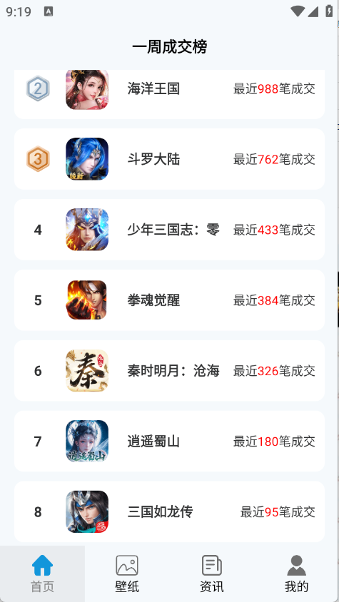 免氪宝(1)