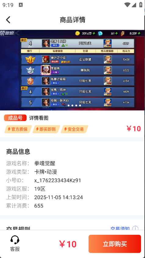 免氪宝(2)