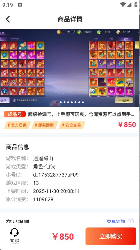 免氪宝(4)