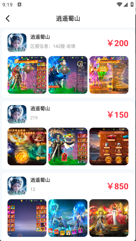 免氪宝(3)