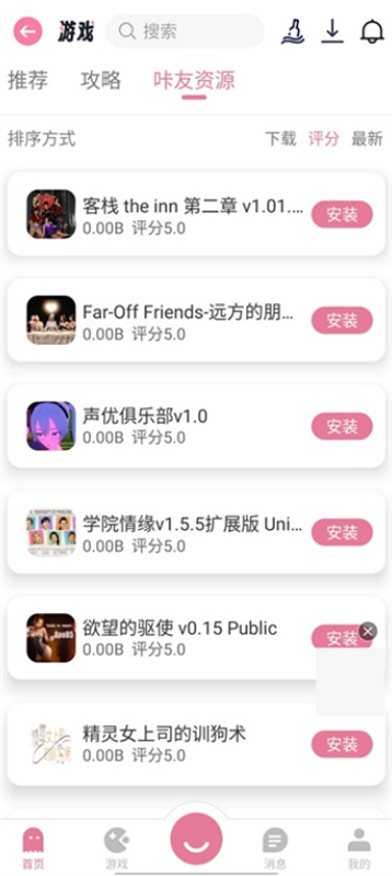 游咔助手最新版图1