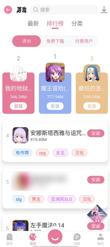 游咔助手最新版图3